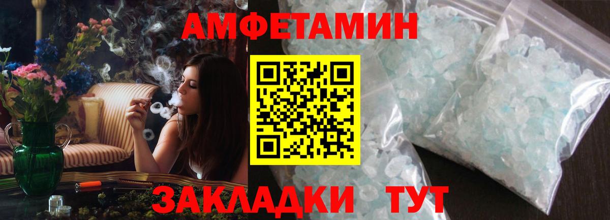Amphetamine VHQ Первоуральск