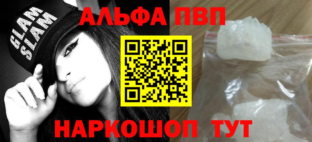 Alpha-PVP Crystall Первоуральск