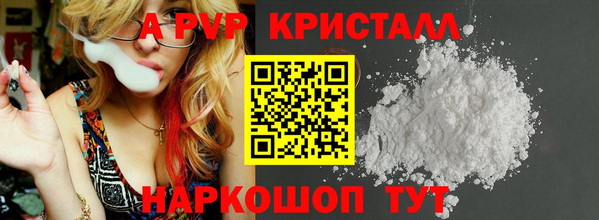 Alpha PVP крисы CK  A PVP Соль  Вход с VPN  Первоуральск 