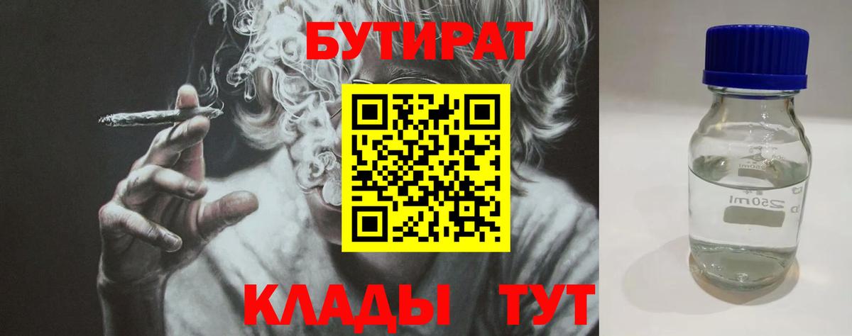 БУТИРАТ GHB Первоуральск
