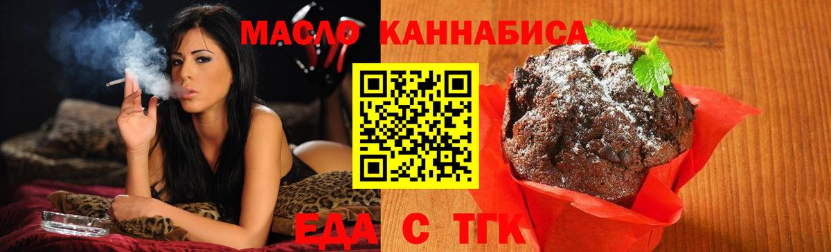 Cannafood конопля  Вход с VPN  Первоуральск 