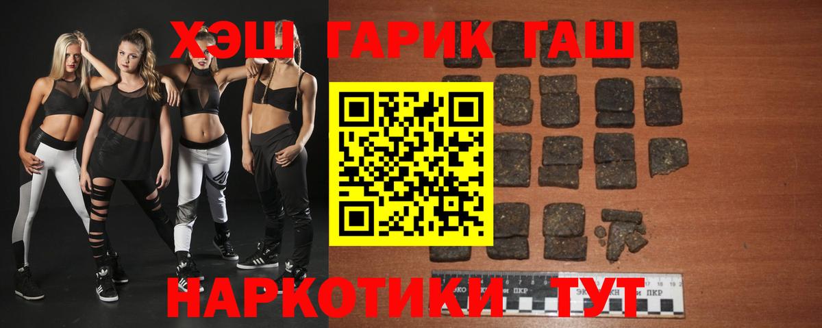 Гашиш Изолятор  Вход с VPN  ГАШИШ  ГАШИШ 40% ТГК  Первоуральск 