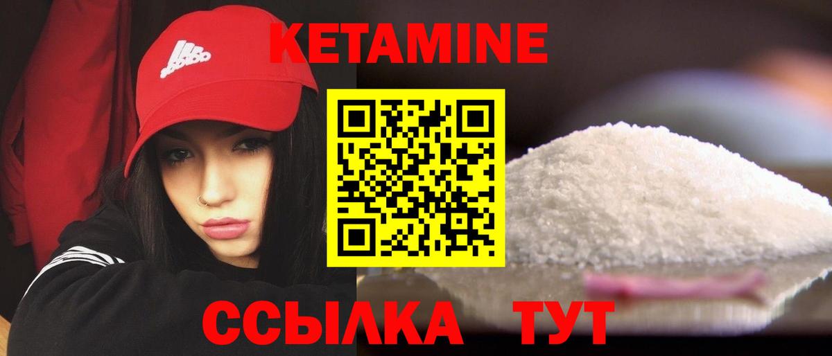 КЕТАМИН ketamine Первоуральск