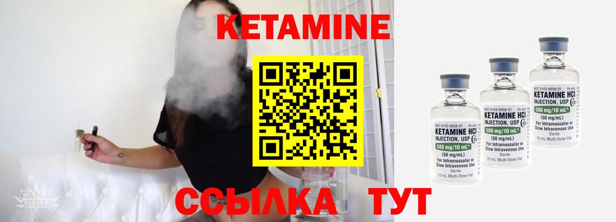 Кетамин ketamine  КЕТАМИН ketamine  Вход с VPN  Первоуральск 