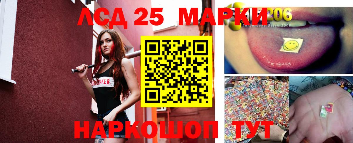 LSD-25 экстази ecstasy  LSD-25 экстази ecstasy  Первоуральск  Вход с VPN 
