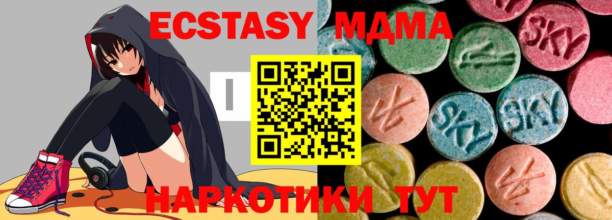 MDMA Molly  MDMA  Вход с VPN  Первоуральск  MDMA Molly 