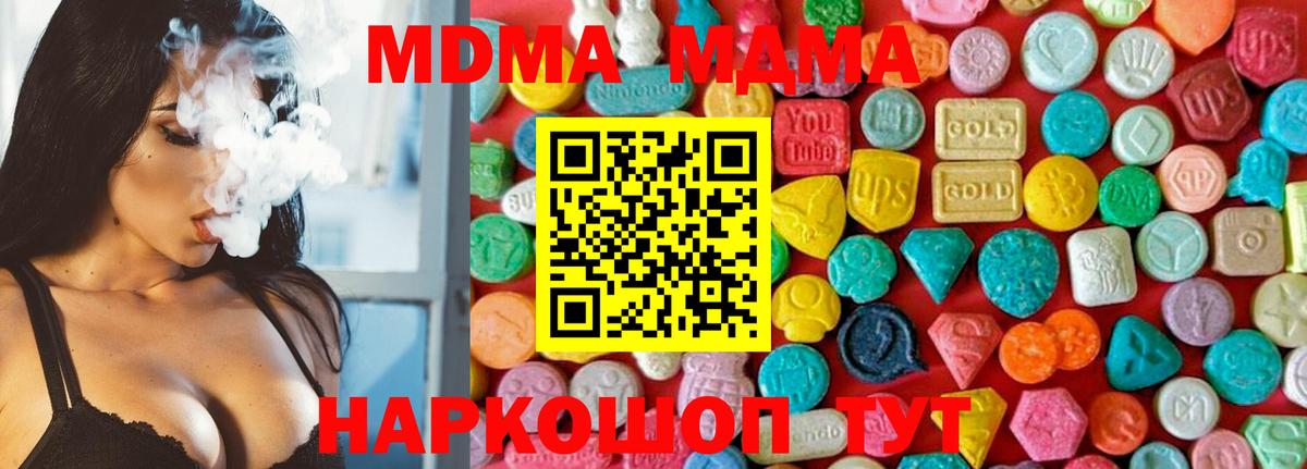МДМА crystal Первоуральск