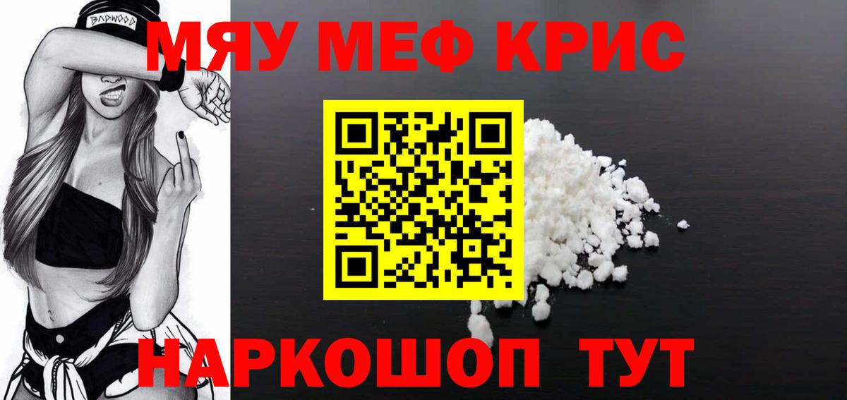 МЯУ-МЯУ mephedrone  Мефедрон  Первоуральск  МЯУ-МЯУ  МЕФ VHQ  Вход с VPN 