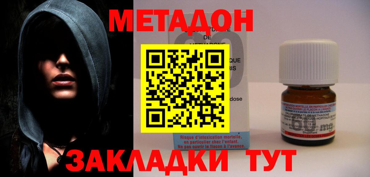 mega зеркало  Метадон methadone  Вход с VPN  Первоуральск 