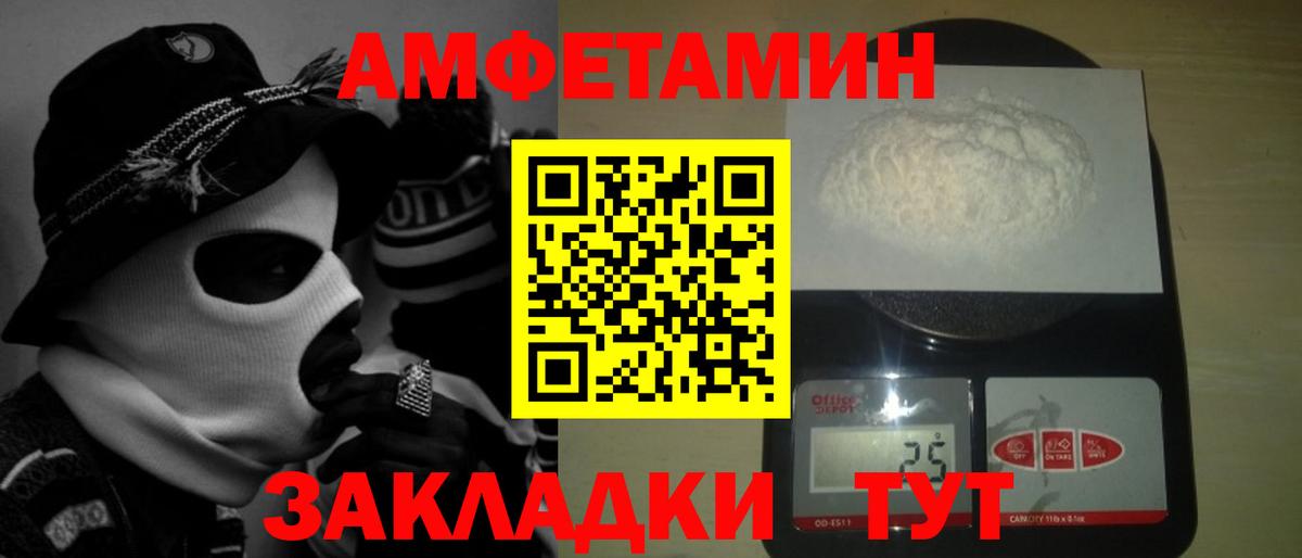 Первоуральск  МЕТАМФЕТАМИН Methamphetamine  Вход с VPN 