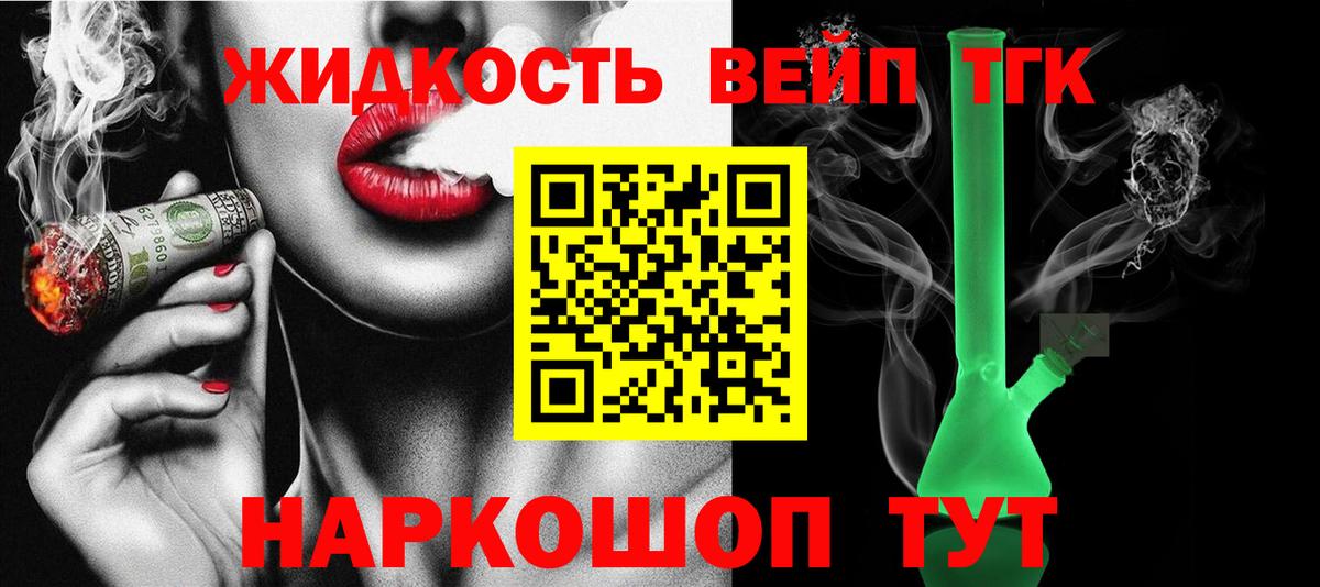 ТГК гашишное масло  Вход с VPN  Первоуральск 